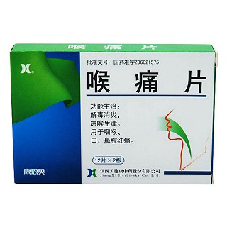 喉痛片(天施康)