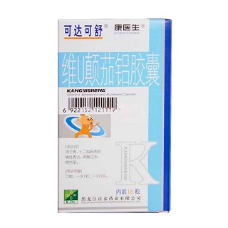 維u顛茄鋁膠囊(可達可舒)