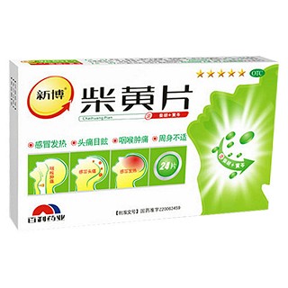 柴黃片 柴黃片