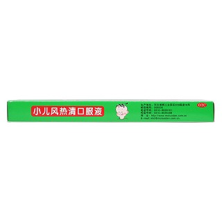 小兒風(fēng)熱清口服液(10ml*8支)