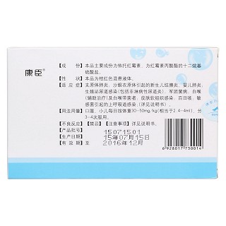 依托紅霉素混懸液(康臣藥業(yè)) 依托紅霉素混懸液(康臣藥業(yè))