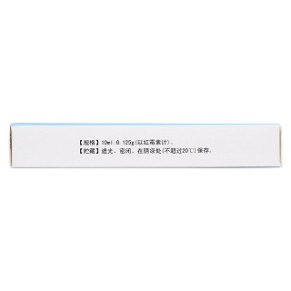 依托紅霉素混懸液(10ml*6支) 依托紅霉素混懸液(10ml*6支)