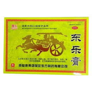 東樂膏 東樂膏