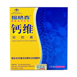 福格森牌鈣維軟膠囊(福格森)