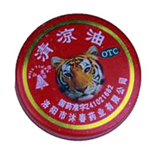清涼油(沐春)