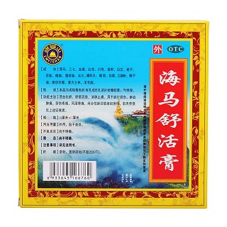 海馬舒活膏功效作用廠家 海馬舒活膏功效作用廠家