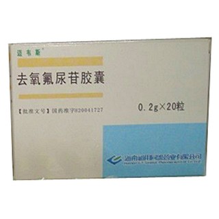 去氧氟尿苷膠囊(邁韋斯) 去氧氟尿苷膠囊(邁韋斯)
