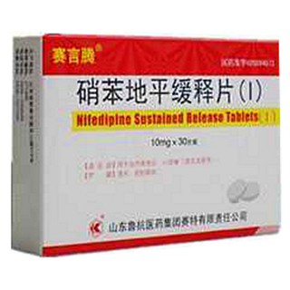 硝苯地平緩釋片(Ⅰ)(賽言滕) 硝苯地平緩釋片(Ⅰ)(賽言滕)