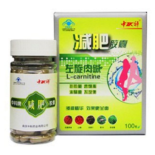 中科牌減肥膠囊(中科)