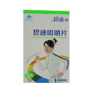 碧迪牌碧迪咀嚼片 碧迪牌碧迪咀嚼片