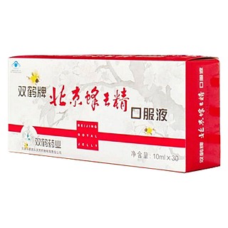 雙鶴牌北京蜂王精口服液