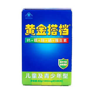 黃金搭檔牌多種維生素咀嚼片(兒童及青少年型)