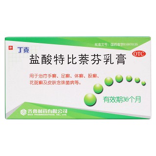 鹽酸特比萘芬乳膏價格