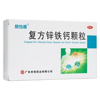 復(fù)方鋅鐵鈣顆粒(殷怡康)
