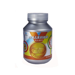 全金牌兒童鈣鐵鋅維生素片(全金)