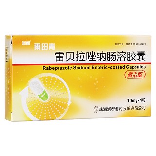 雷貝拉唑鈉腸溶膠囊(雨田青)