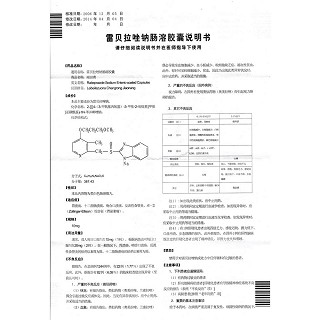 雷貝拉唑鈉腸溶膠囊(10mg*4粒/盒) 雷貝拉唑鈉腸溶膠囊(10mg*4粒/盒)