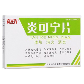 炎可寧片(旺林堂)