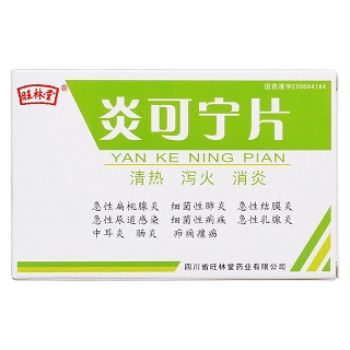 炎可寧片價(jià)格 炎可寧片價(jià)格