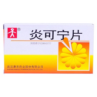 炎可寧片(康樂)