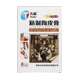 精制狗皮膏價格 精制狗皮膏價格