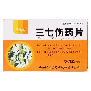 三七傷藥片價格 三七傷藥片價格