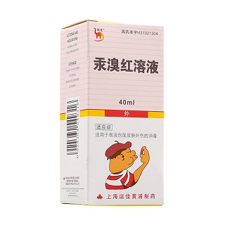 汞溴紅溶液(運(yùn)佳黃浦)