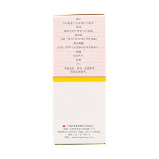 汞溴紅溶液(運佳黃浦) 汞溴紅溶液(運佳黃浦)