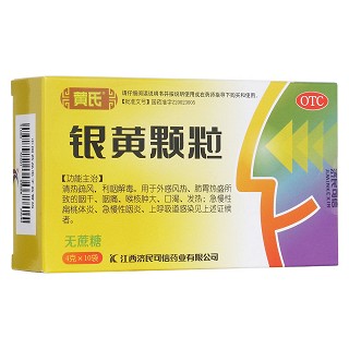 銀黃顆粒(無糖)
