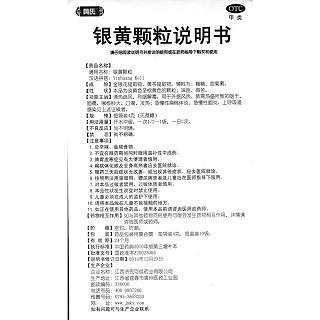 銀黃顆粒功效作用廠家 銀黃顆粒功效作用廠家