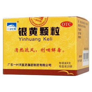 銀黃顆粒(一片天醫(yī)藥) 銀黃顆粒(一片天醫(yī)藥)