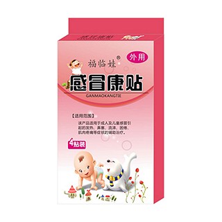 降溫貼(南方濟(jì)民)