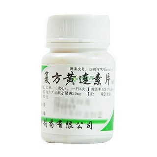 復(fù)方黃連素片(依科)