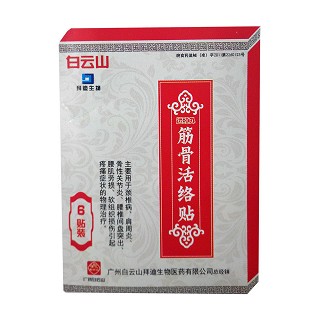 筋骨活絡(luò)貼(白云山)