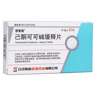 己酮可可堿緩釋片(舒安霊)