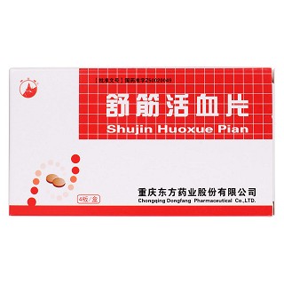 舒筋活血片價格 舒筋活血片價格