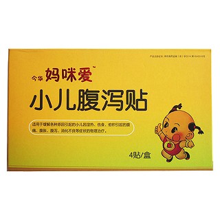 小兒腹瀉貼(今華)