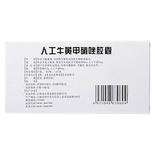 人工牛黃甲硝唑膠囊價(jià)格 人工牛黃甲硝唑膠囊價(jià)格