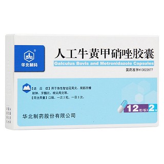 人工牛黃甲硝唑膠囊(華北)