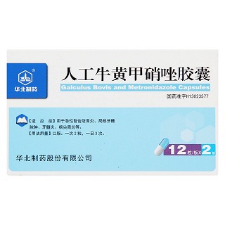 人工牛黃甲硝唑膠囊價(jià)格 人工牛黃甲硝唑膠囊價(jià)格