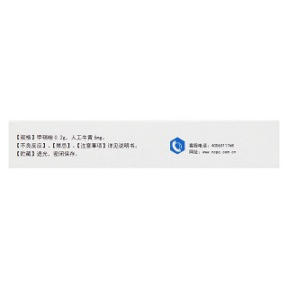 人工牛黃甲硝唑膠囊(12s*2板 ) 人工牛黃甲硝唑膠囊(12s*2板 )