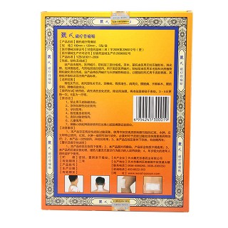 魏氏磁療骨痛貼特惠套裝(5貼+8貼) 魏氏磁療骨痛貼特惠套裝(5貼+8貼)
