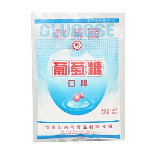 口服葡萄糖(信宜市南粵)
