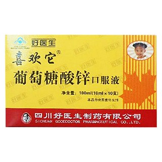 葡萄糖酸鋅口服液(好醫(yī)生)