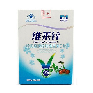 哈貝高牌鋅加維生素c片(維萊營健)