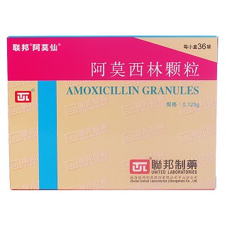 阿莫西林顆粒(阿莫仙)