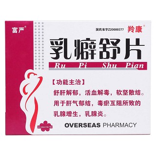 乳癖舒片價格 乳癖舒片價格