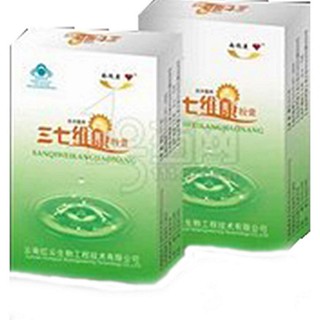 南微康牌三七維康膠囊 (紅云生物)