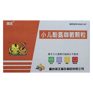 小兒四維葡鈣顆粒(海王)