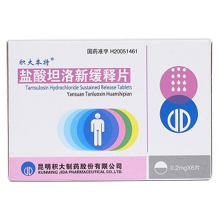 鹽酸坦洛新緩釋片價(jià)格 鹽酸坦洛新緩釋片價(jià)格